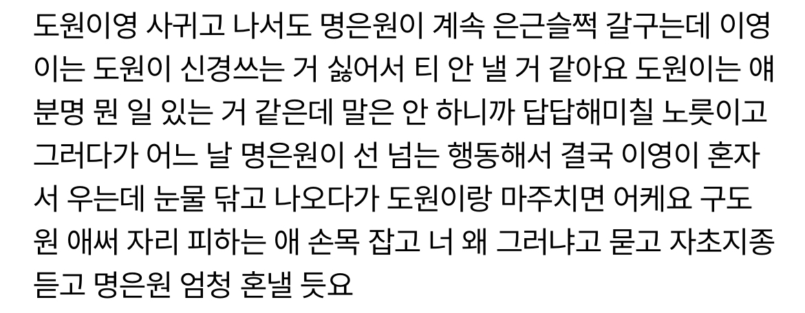 [잡담] 도원이영 | 인스티즈