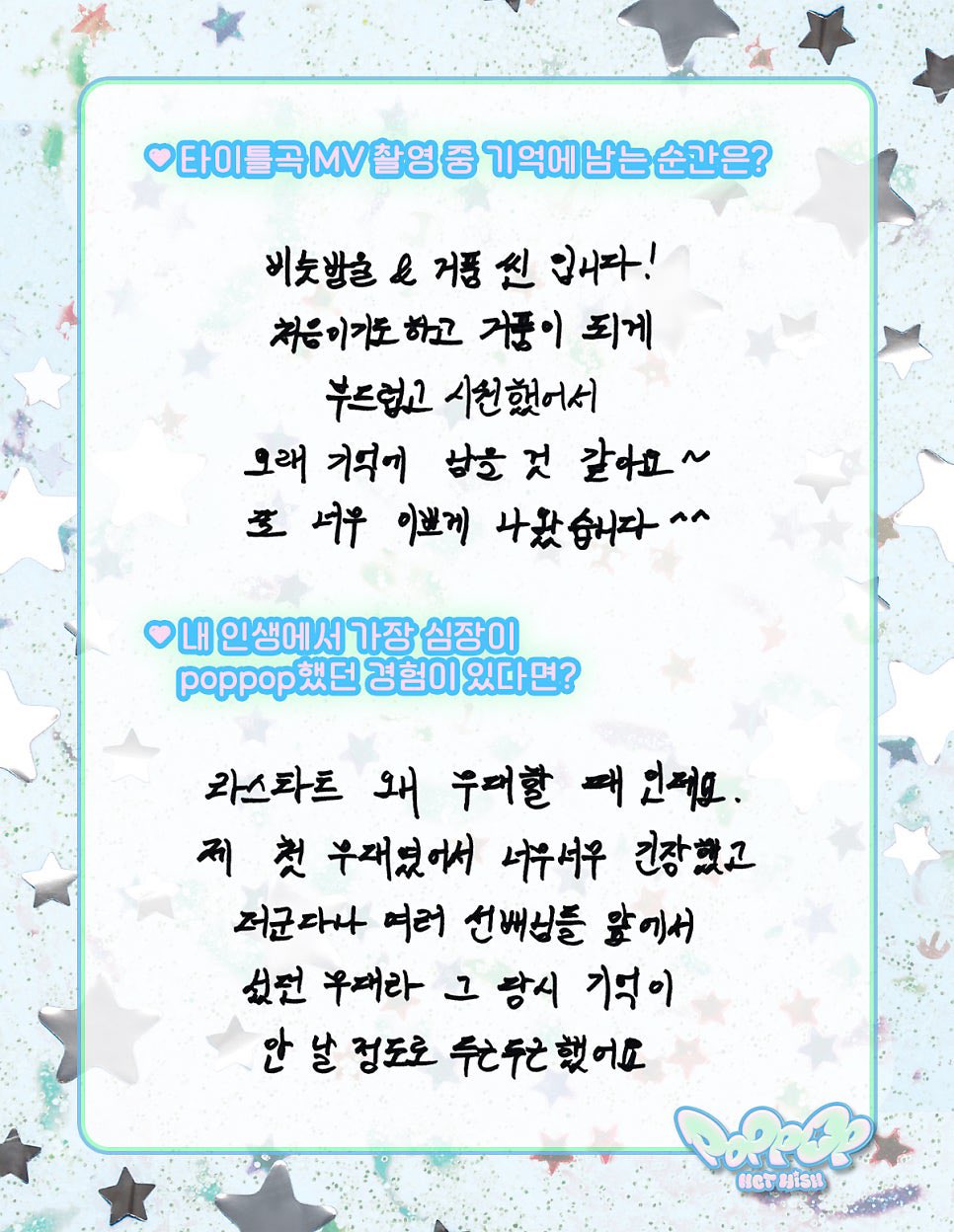 [잡담] 위시 재희는 유명한 장문 인간임 | 인스티즈
