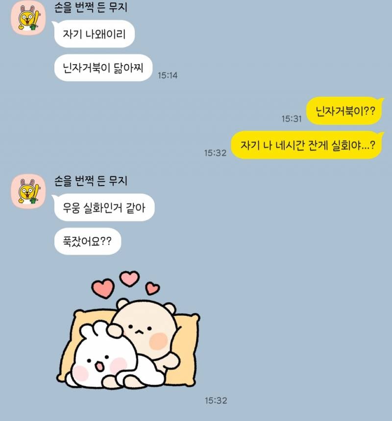 [잡담] 아 애인 답장 뻘하게 웃기네 | 인스티즈