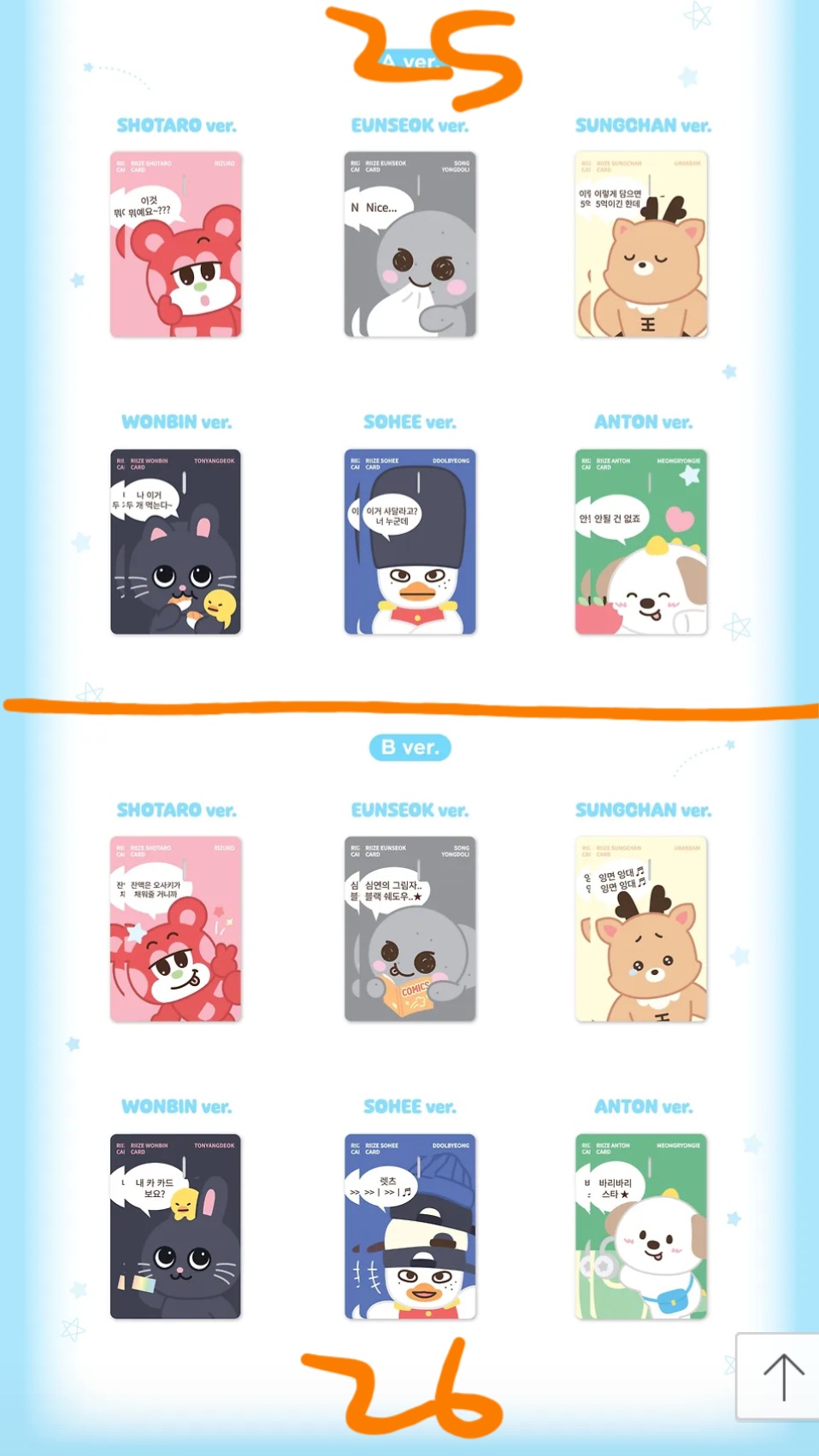 [잡담] 나 진짜 돈없어서 그런데 라이즈 딱 이거만 살꺼거든 봐줘 | 인스티즈