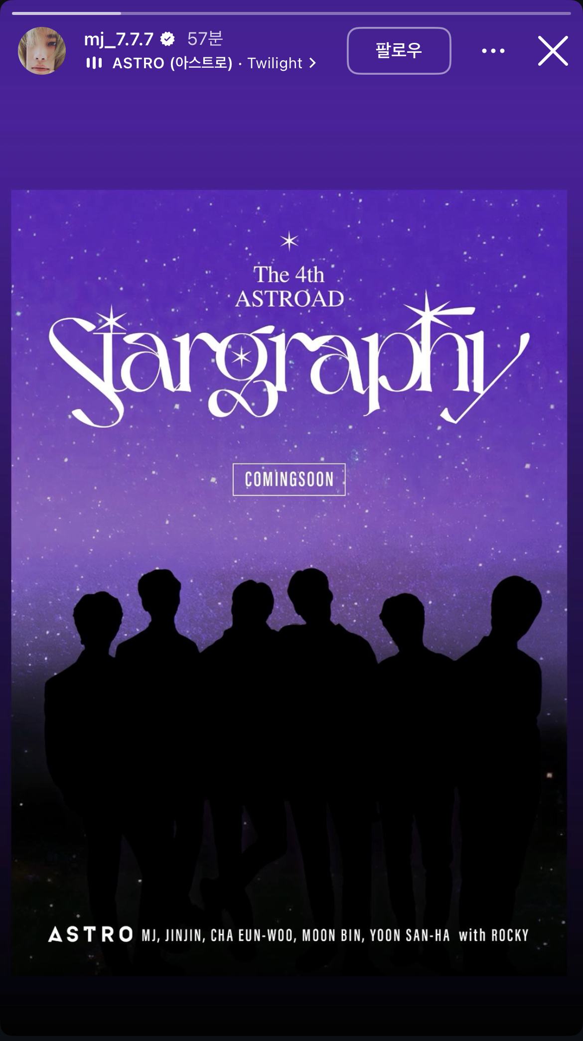 [잡담] 아스트로 멤버들 +라키 인스타그램 스토리 업로드 | 인스티즈