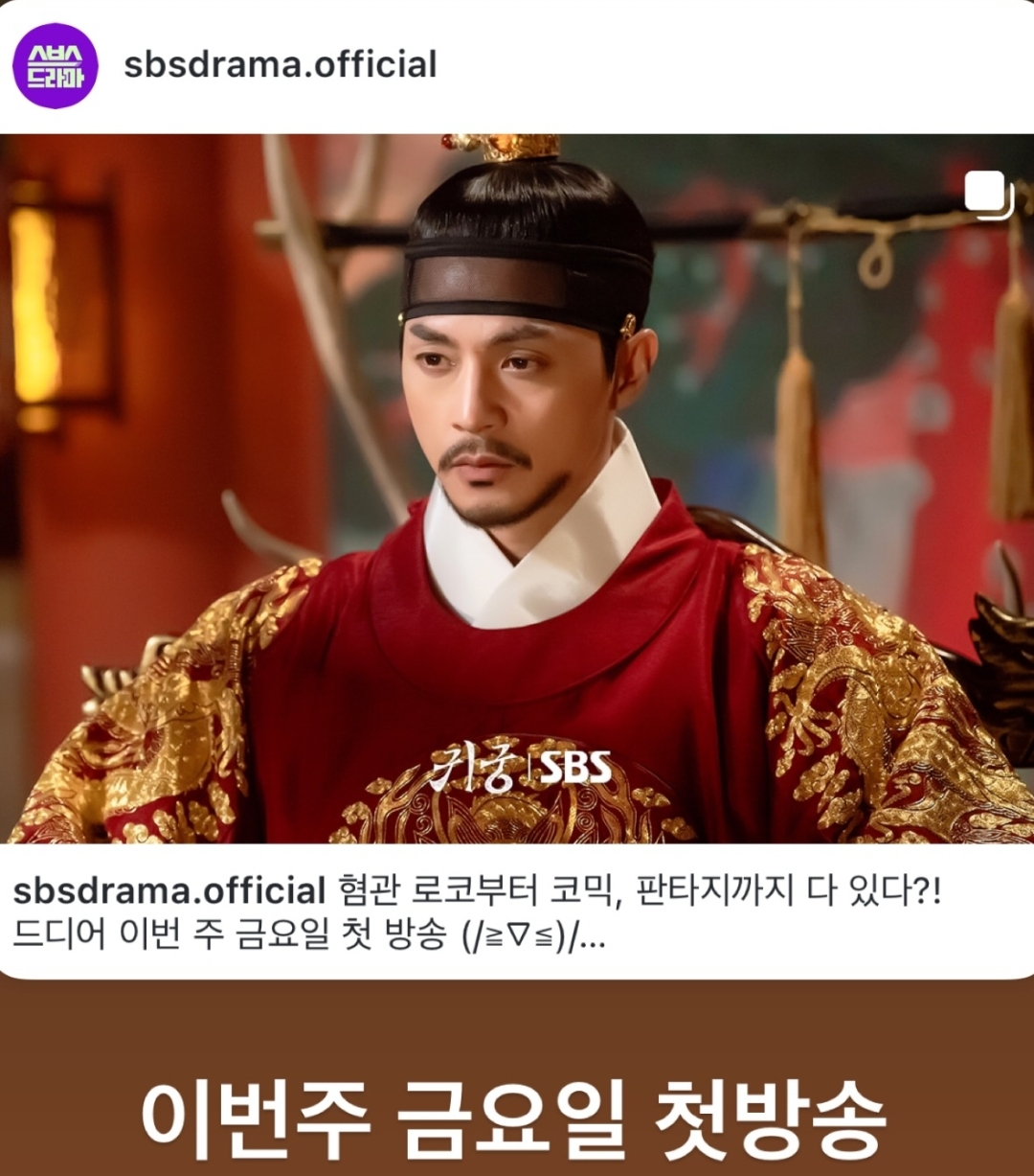 [잡담] 귀궁 김지훈 인스스 | 인스티즈