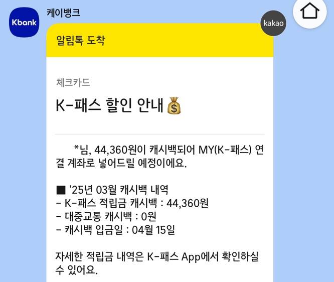 [잡담] k패스 없었으면 어쩔 뻔,, | 인스티즈