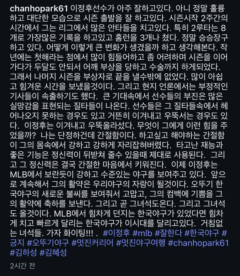 [잡담] 와 박찬호 진짜 신기하다 | 인스티즈
