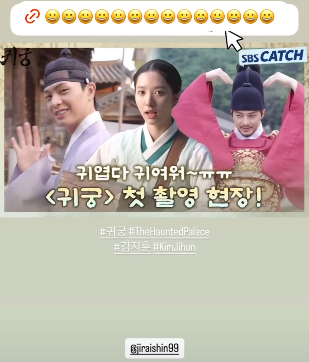[잡담] 귀궁 김지훈 인스스 | 인스티즈