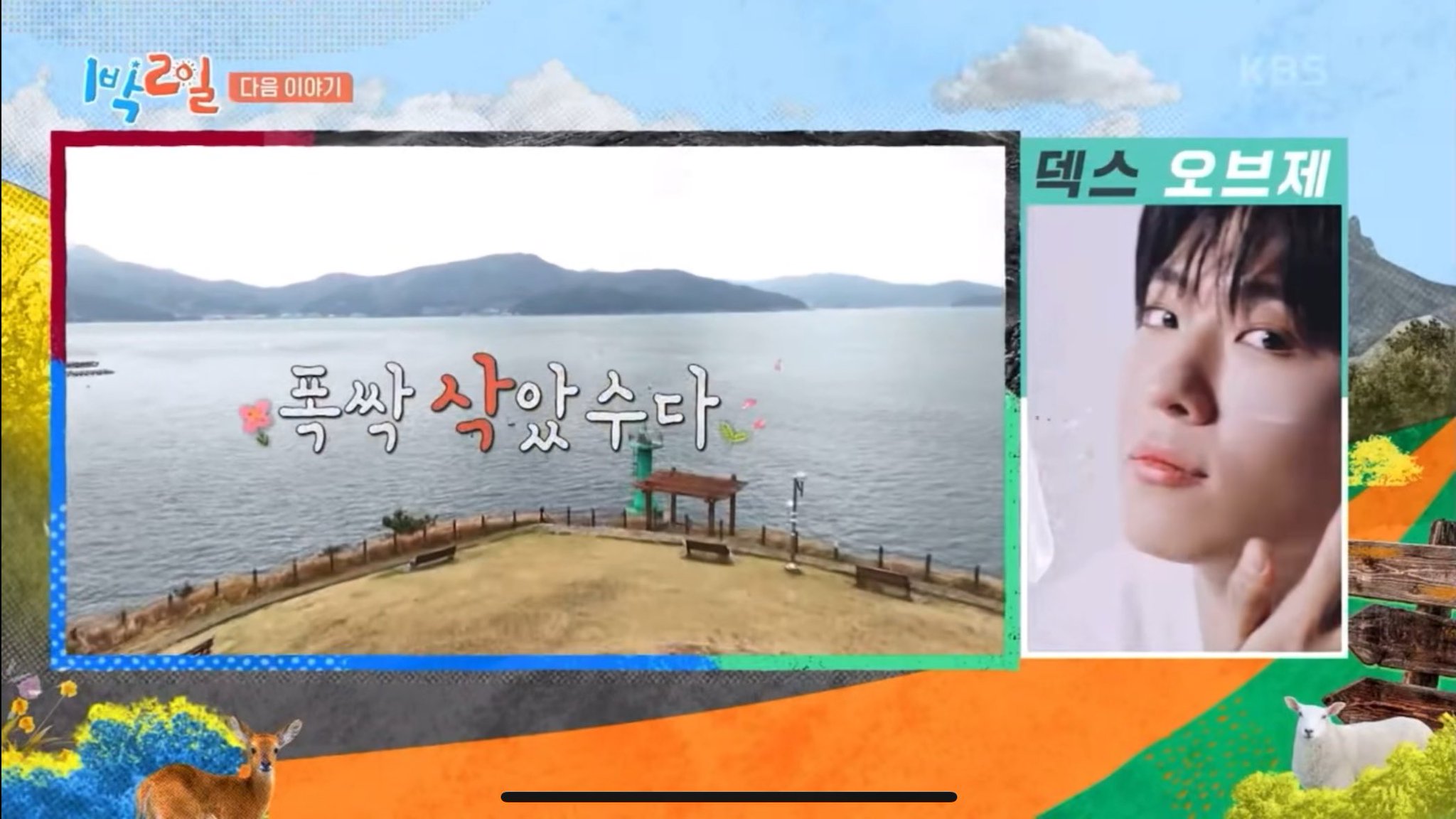 [잡담] 폭싹 화제성 터진거 실감나는거 | 인스티즈