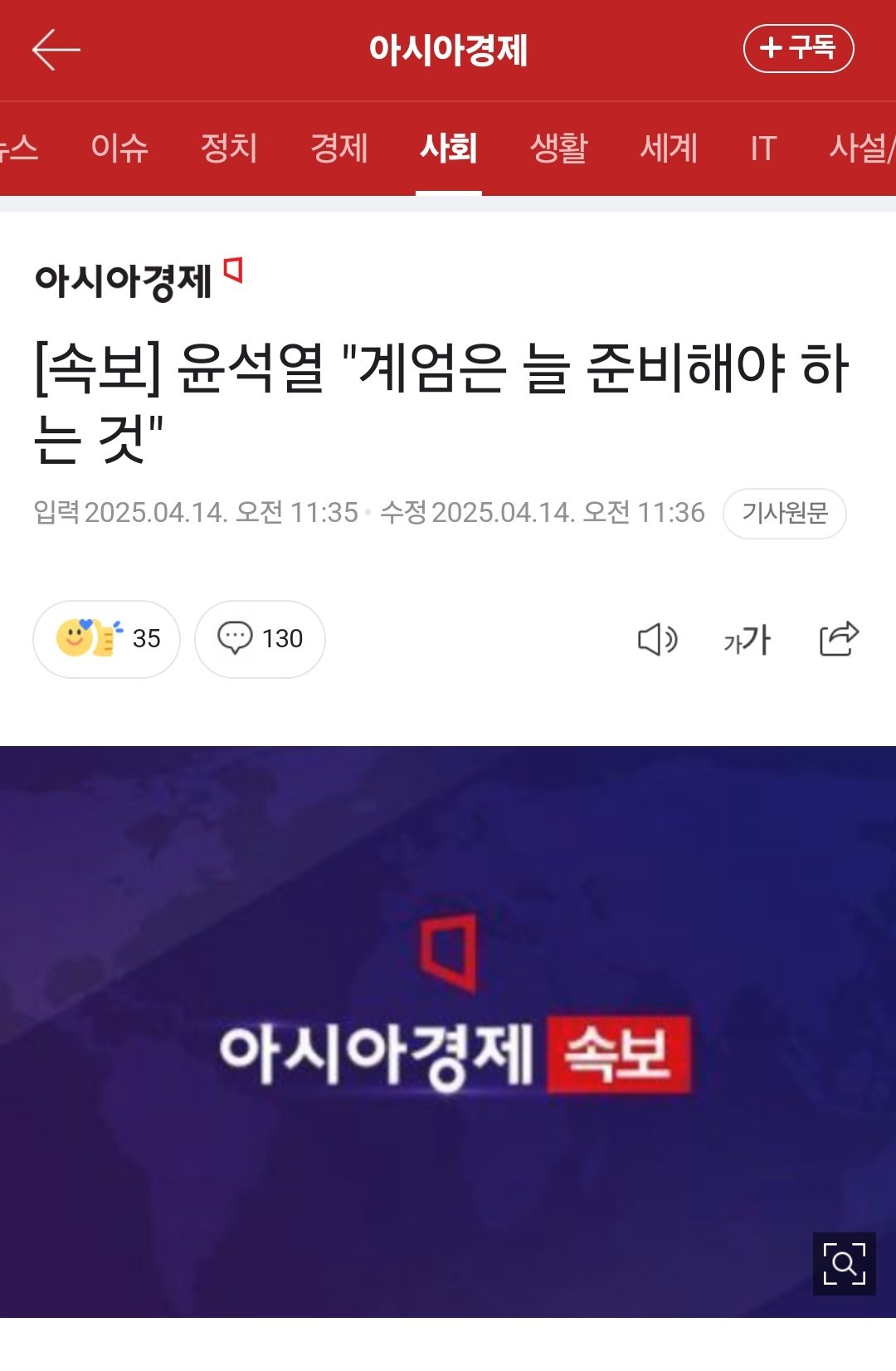 [잡담] 계엄은 늘 준비해야 하는 것이래…....웃기고 자빠졌네 | 인스티즈