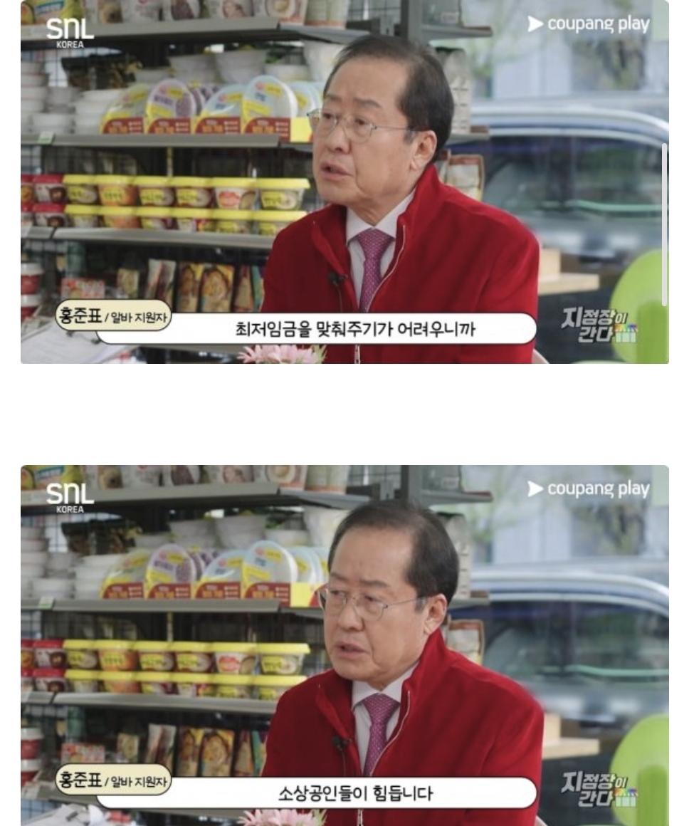 홍준표 "최저임금 너무 높다" | 인스티즈