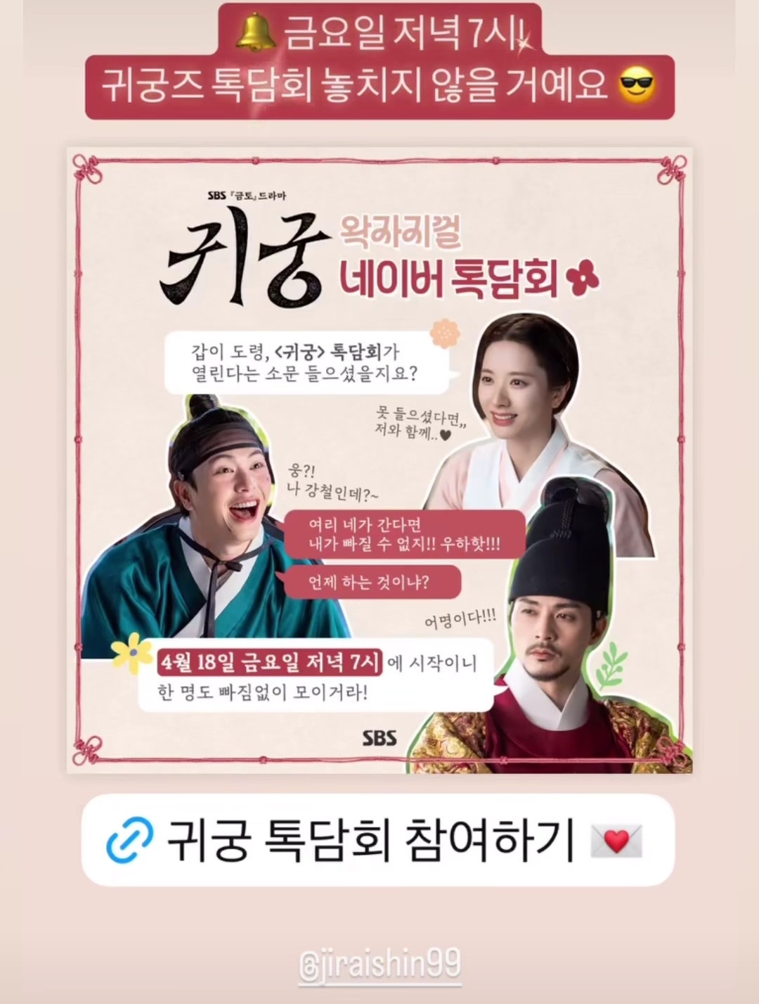 [잡담] 귀궁 김지훈 인스스 | 인스티즈