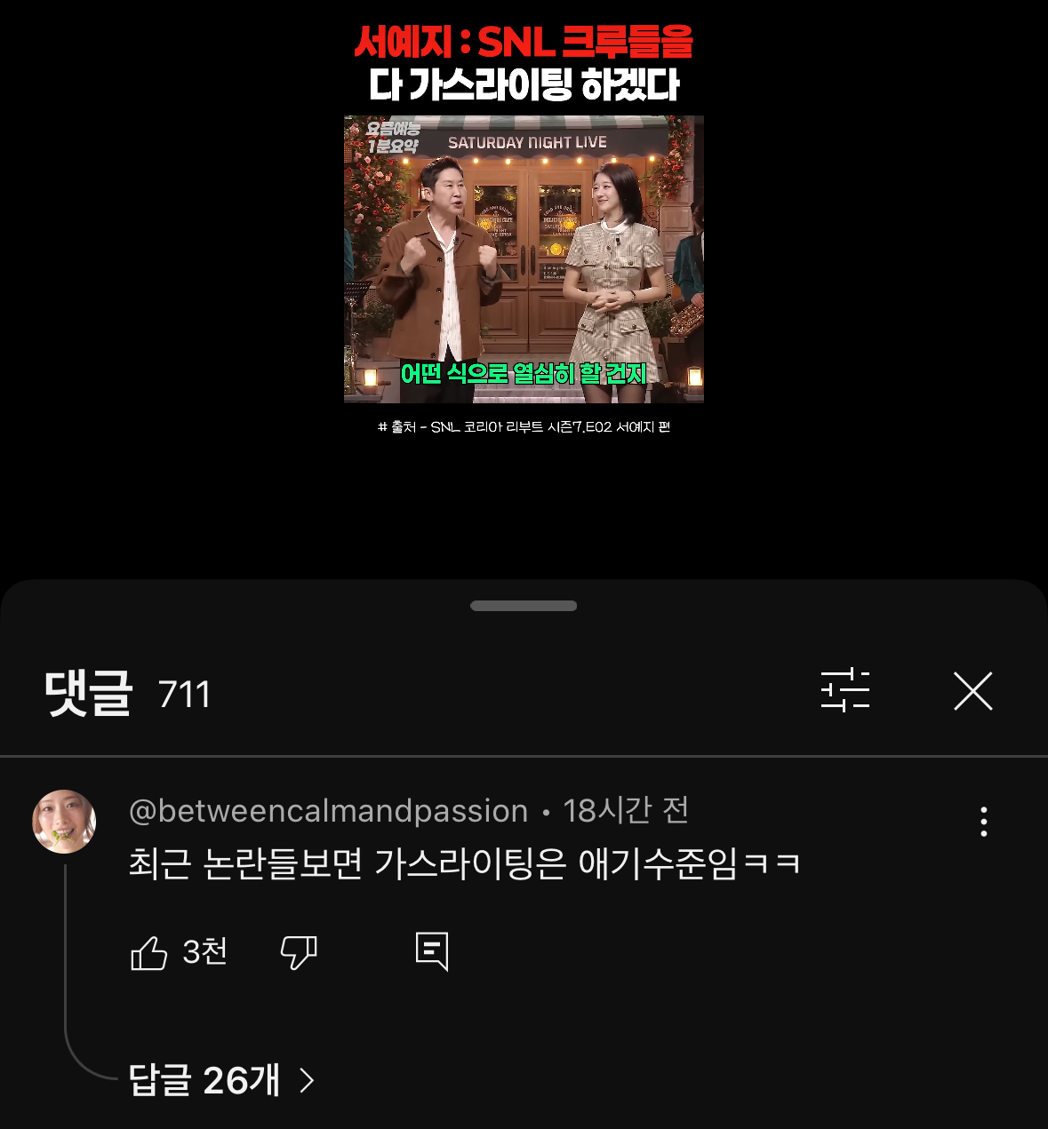 [마플] 아 근데 이댓글 ㄹㅇ이넼ㅋㅋㅋㅋ | 인스티즈