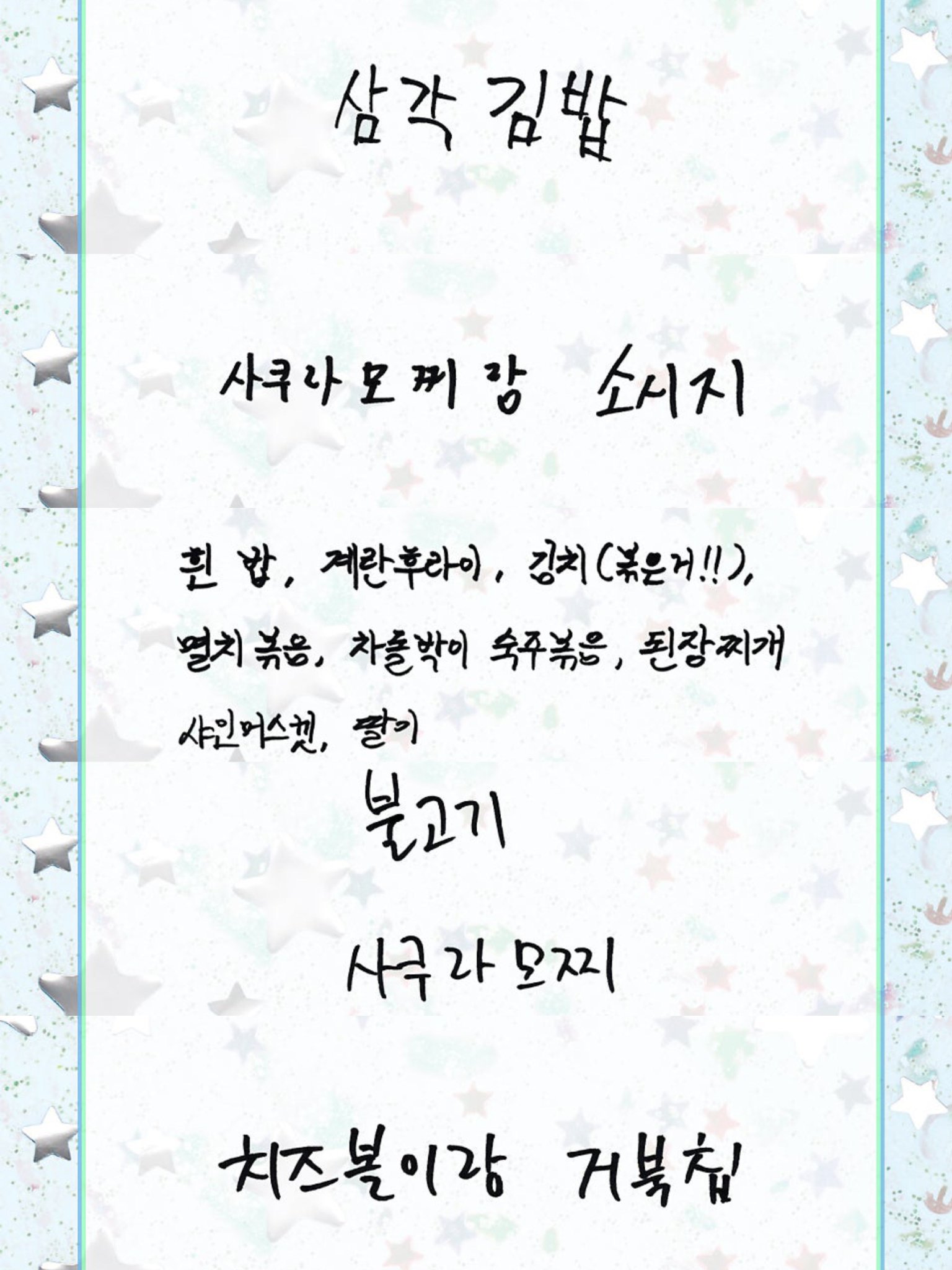 [잡담] 위시 이거 거북칩이 개웃긴데 | 인스티즈