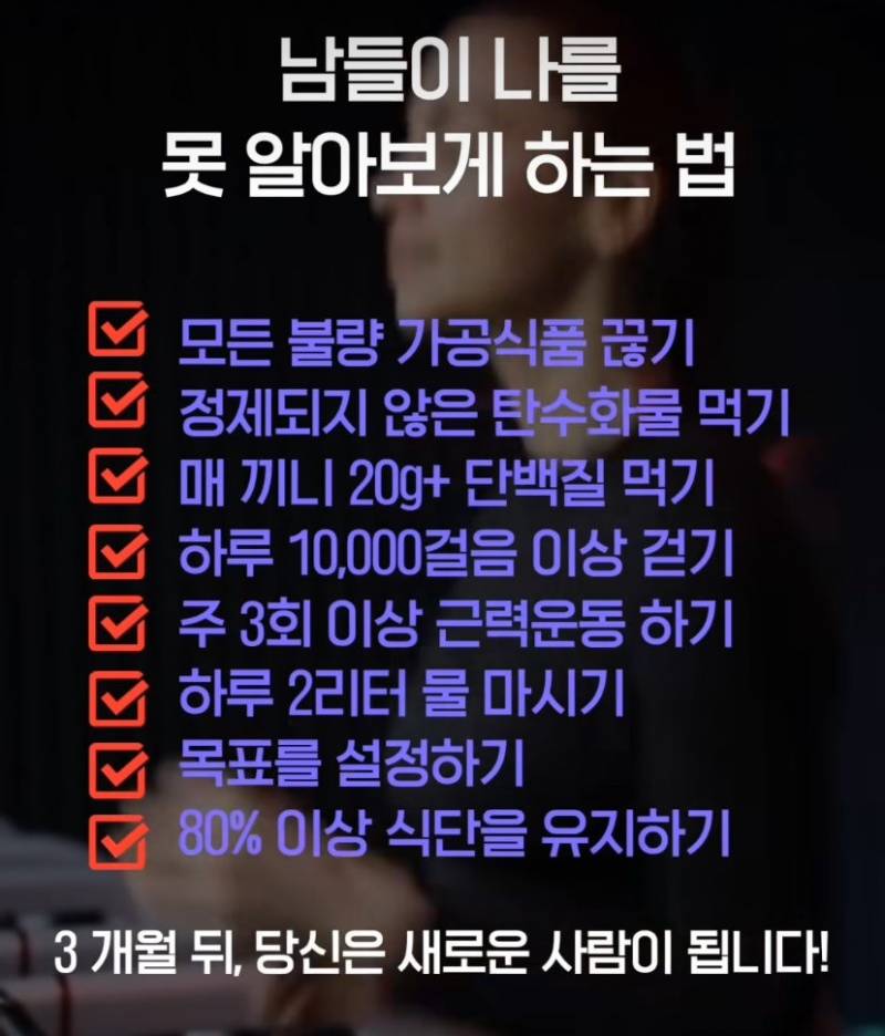 [잡담] 이렇개 3개월하면 인생이 변한대 | 인스티즈