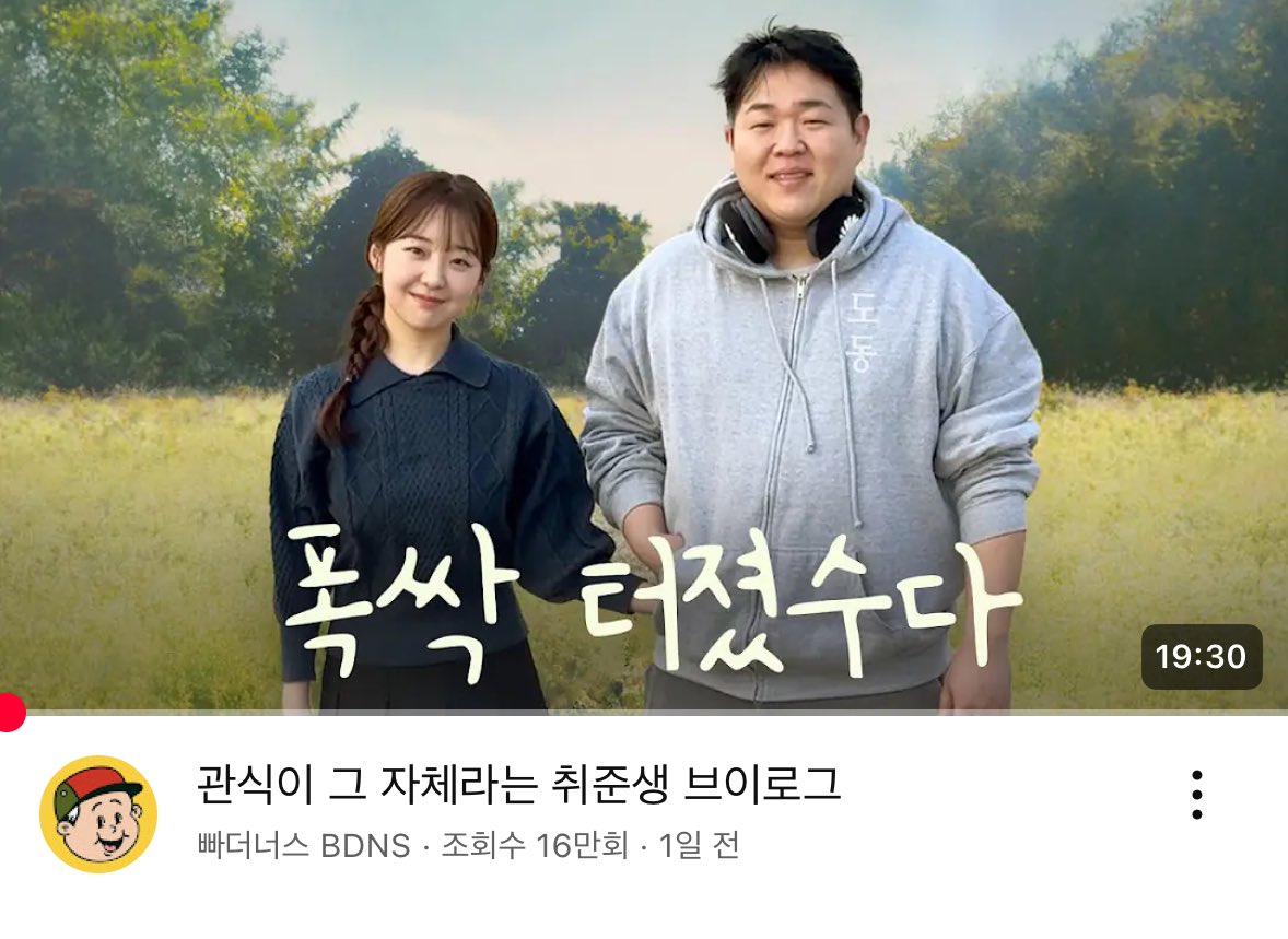 [잡담] 폭싹 화제성 터진거 실감나는거 | 인스티즈