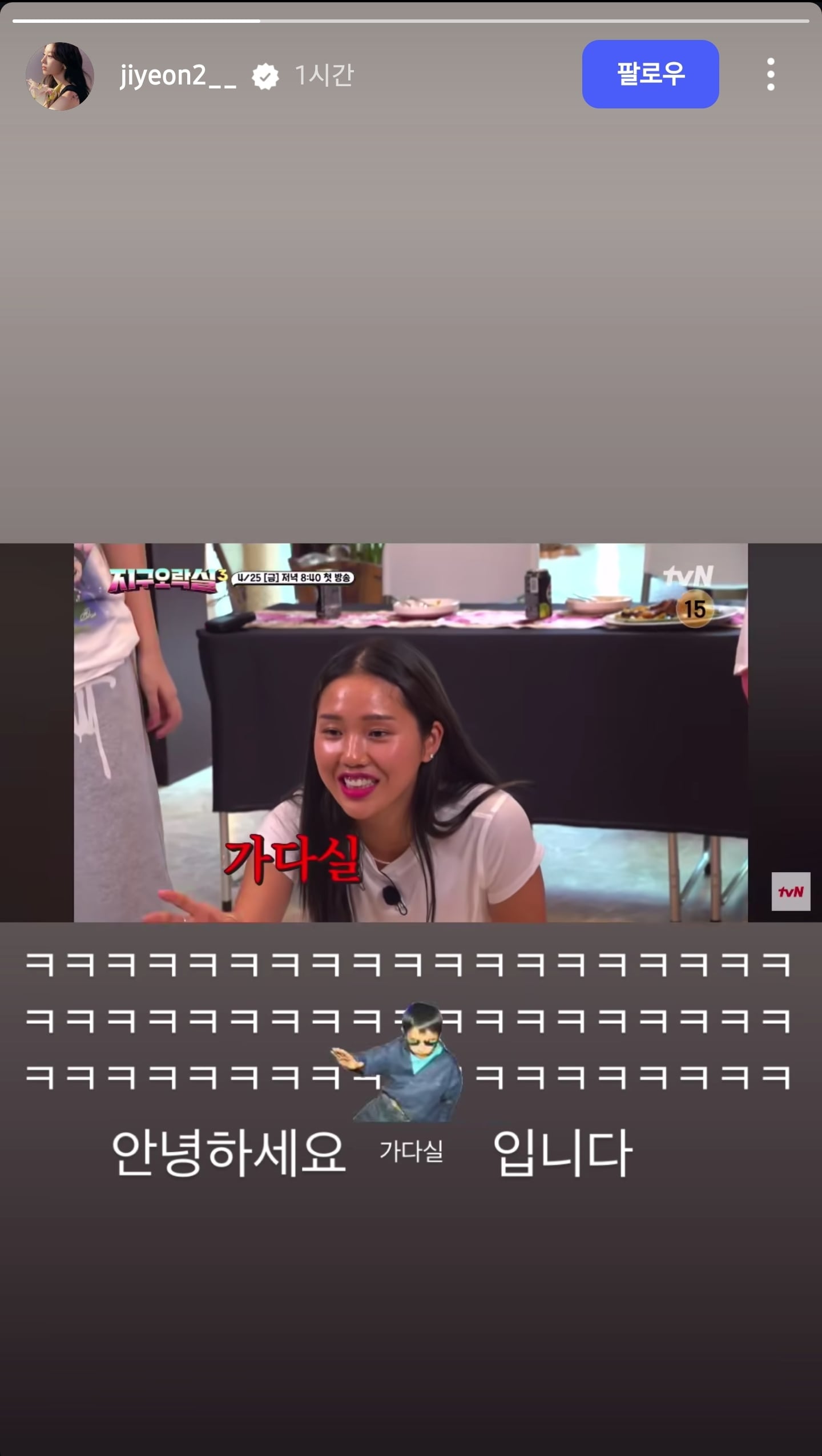 [잡담] 티아라 지연 "안녕하세요 가다실입니다"•••'지락실'에 반응 | 인스티즈