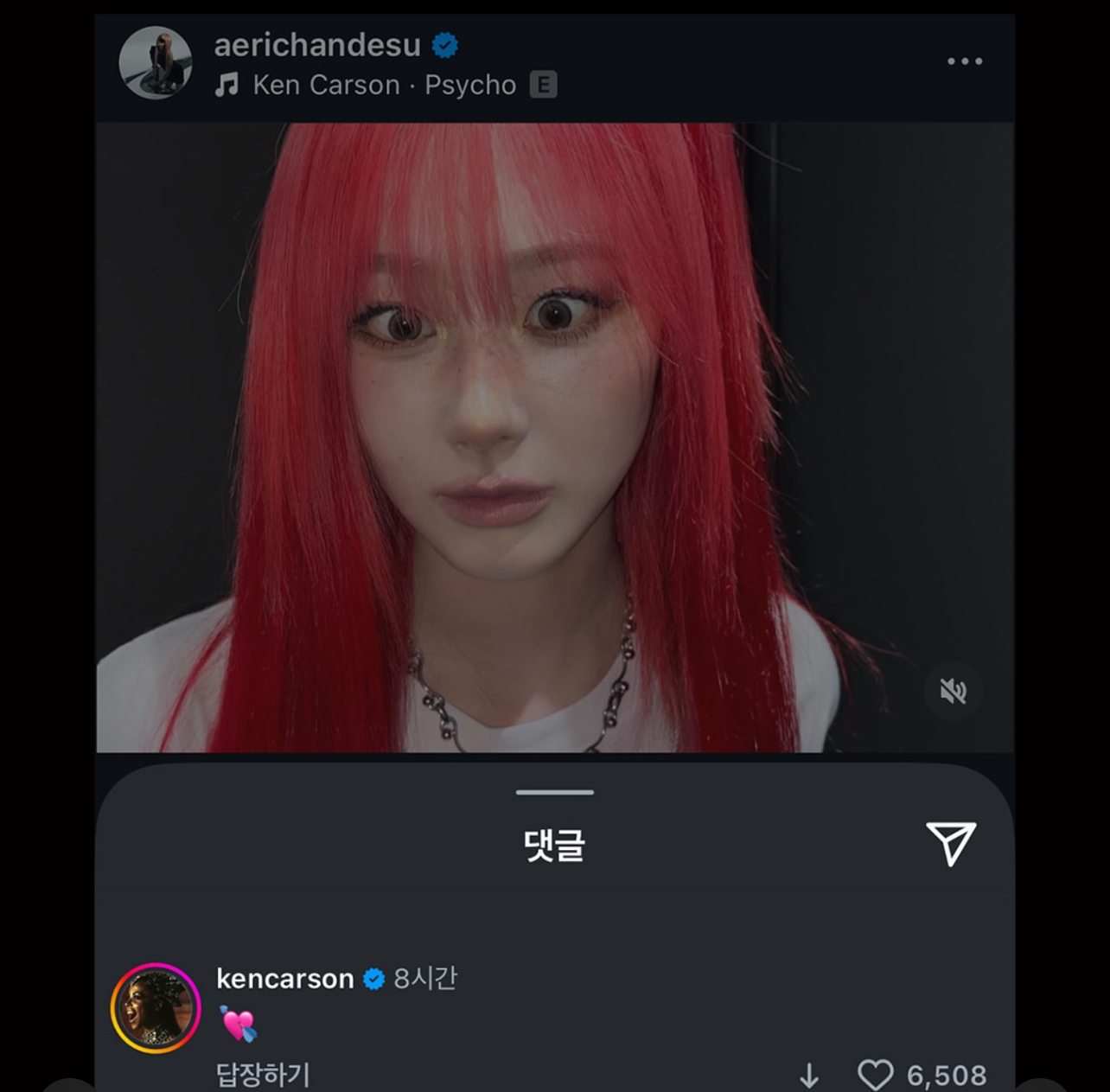[잡담] 지젤 인스타에 하트남긴 미국 래퍼.. 켄 카슨 | 인스티즈