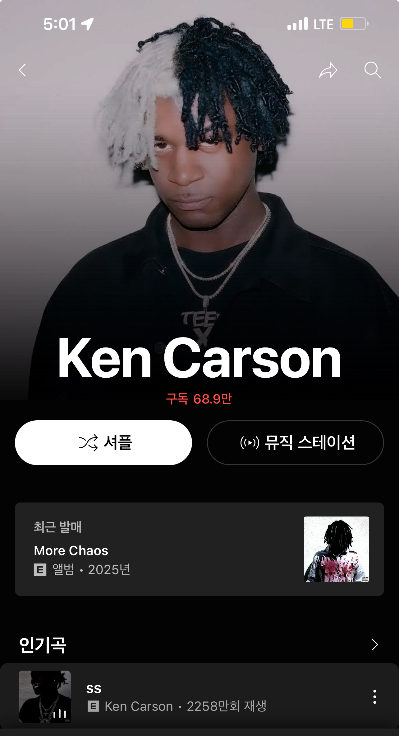 [잡담] 지젤 인스타에 하트남긴 미국 래퍼.. 켄 카슨 | 인스티즈