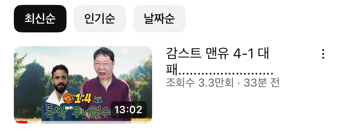 [잡담] ㅇㄴ감스트 썸넬 폭싹 무너졌수다…ㅋㅋㅋㅋㅋㅋㅋㅋ | 인스티즈