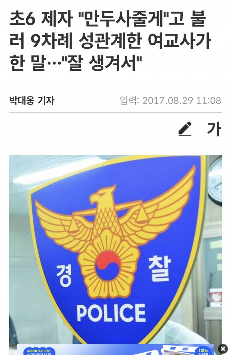 [잡담] 진짜 쇼킹했던 사제간 로맨스.. | 인스티즈