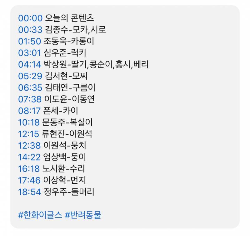 [잡담] 류현진-이원석 모에요? | 인스티즈