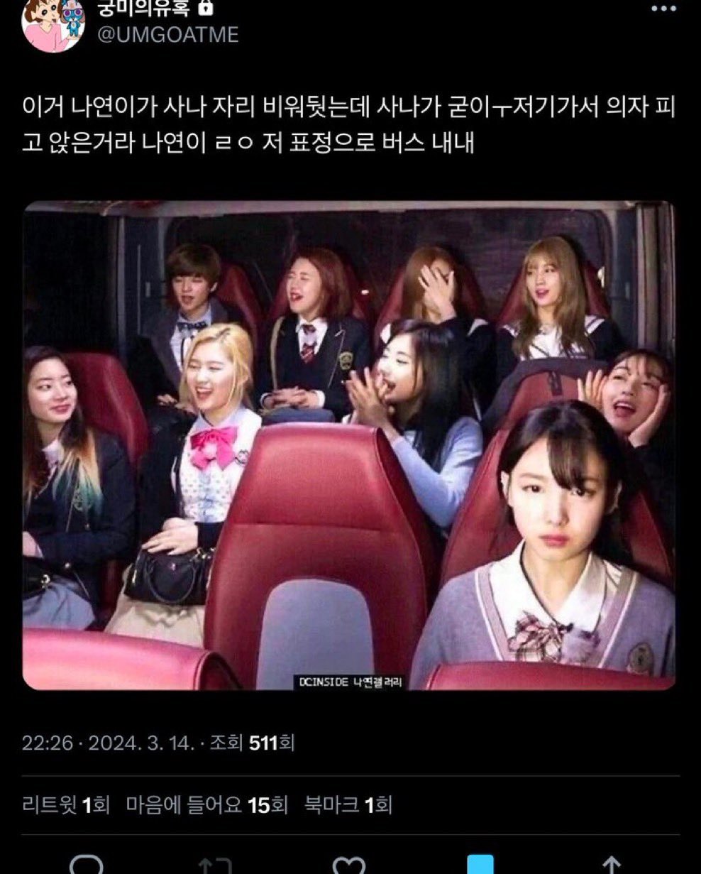 [잡담] 나 이짤 나연 마음 너무 잘 이해함 ㄹㅇ로 | 인스티즈