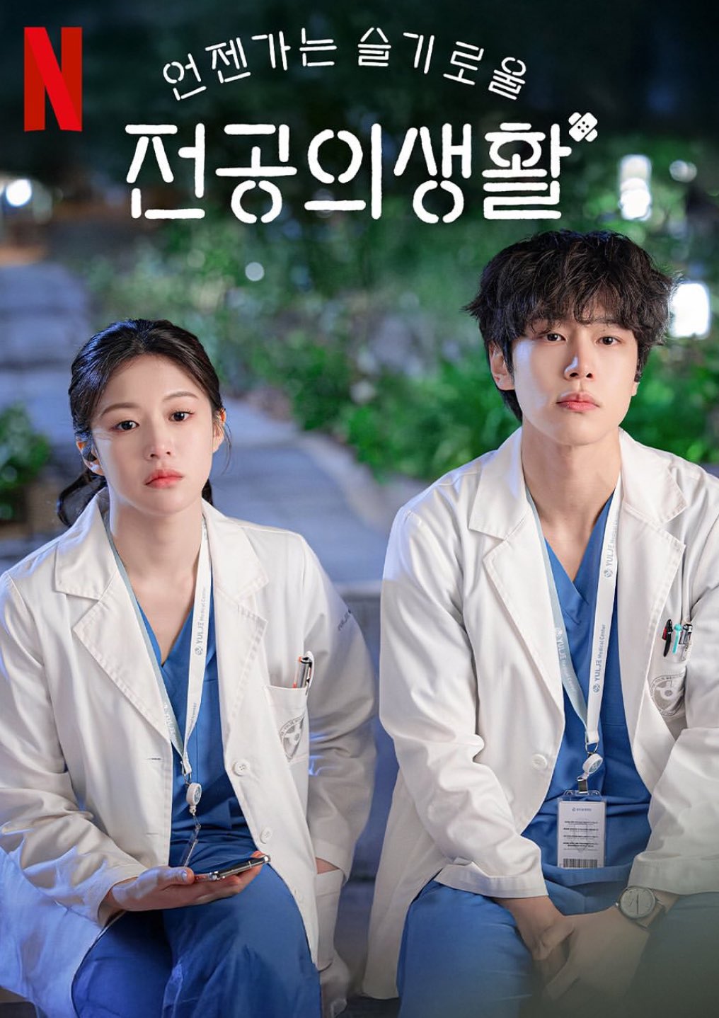 [잡담] 재일이영 난 포기 안해🥹 | 인스티즈