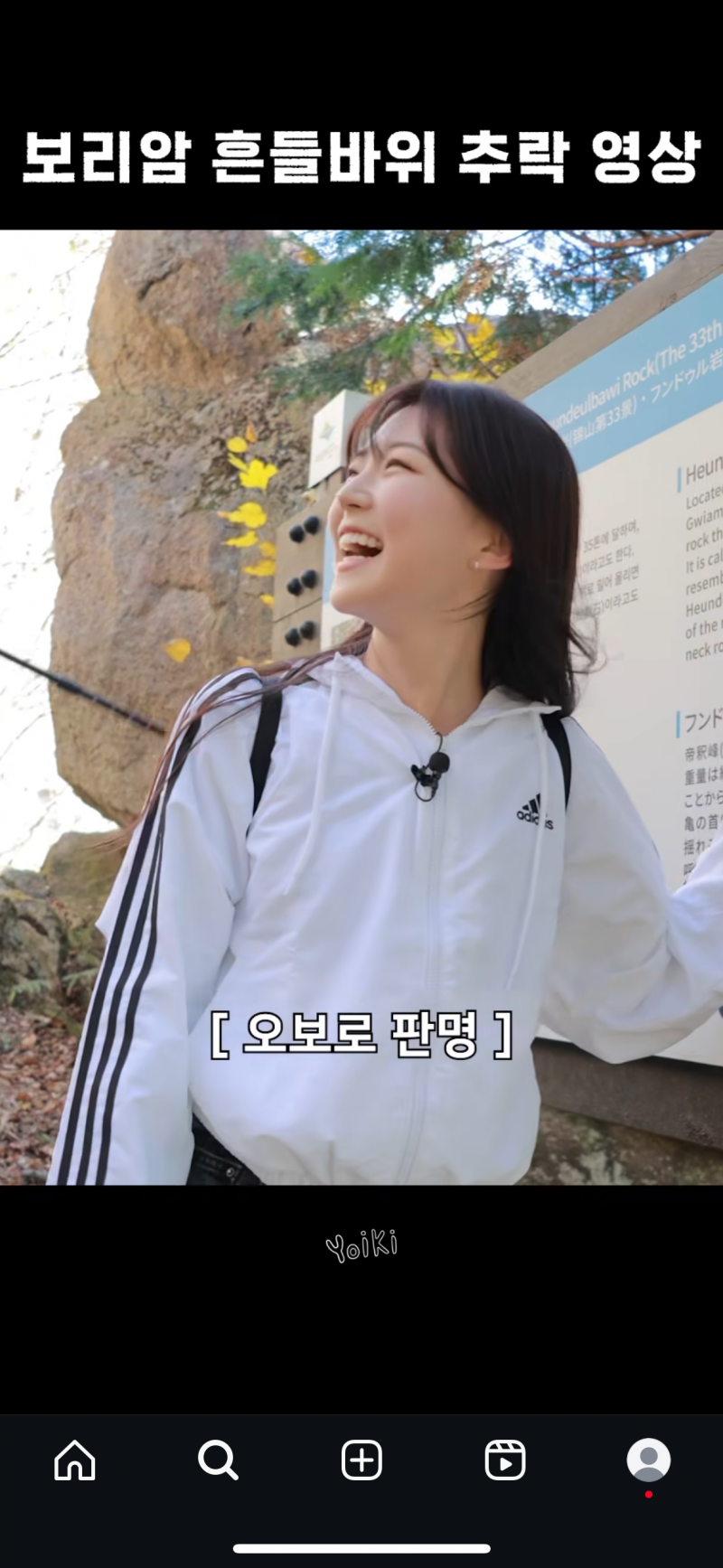 [잡담] 이 바람막이 가요이가 입어서 예쁜걸까? | 인스티즈