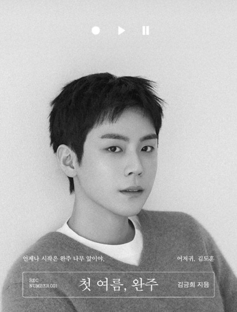 [잡담] 박정민 오디오북에 염정아 김도훈 나옴 | 인스티즈