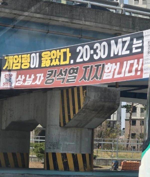 [잡담] 현수막에서 노인냄새남.. | 인스티즈