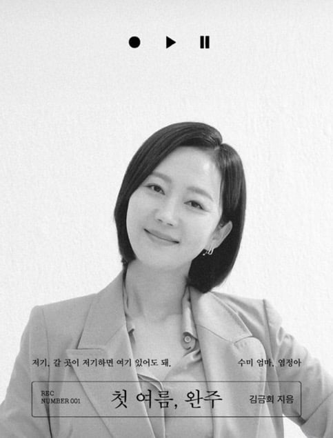 [잡담] 박정민 오디오북에 염정아 김도훈 나옴 | 인스티즈
