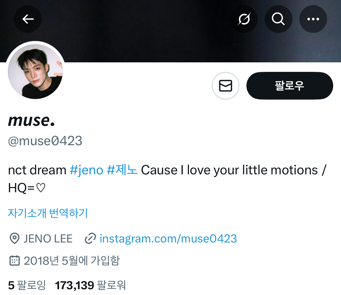 [잡담] 제노 팬들아 이분도 홈마야? | 인스티즈
