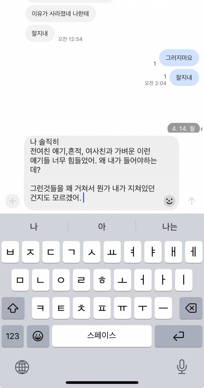[잡담] 얘들아 애인이랑 헤어젺는데 | 인스티즈