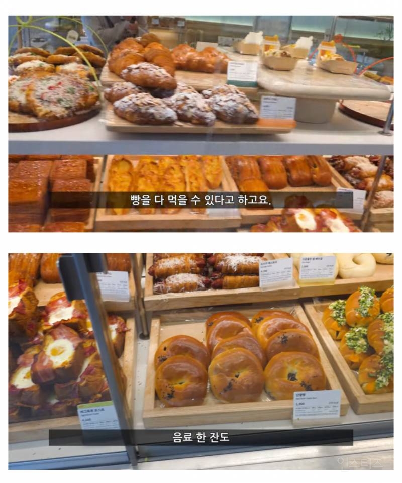 뚜레쥬르 9900원 빵 뷔페 근황 | 인스티즈