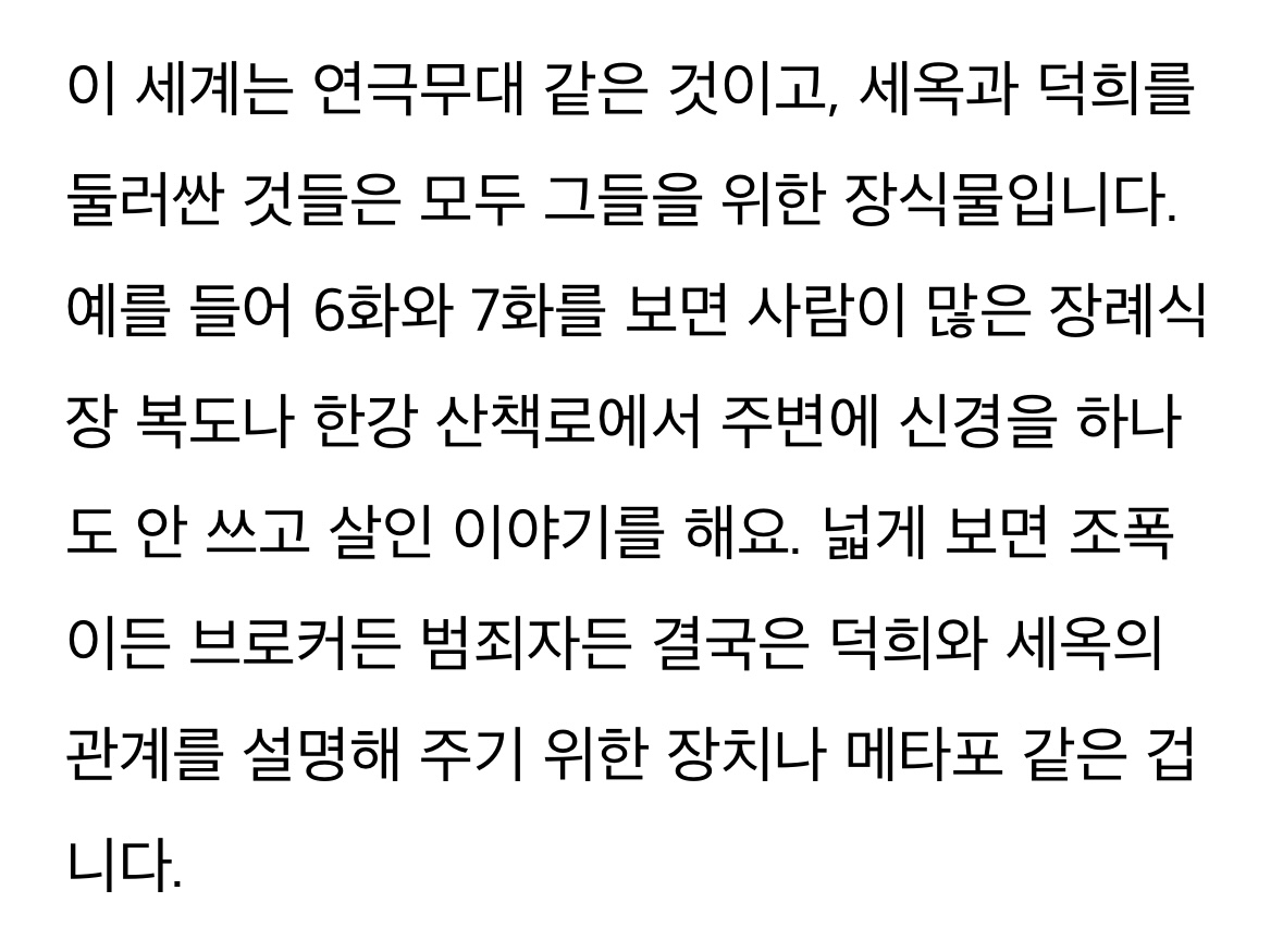 [마플] 하이퍼나이프 불호 모먼트까지 감독님 의도였음 | 인스티즈