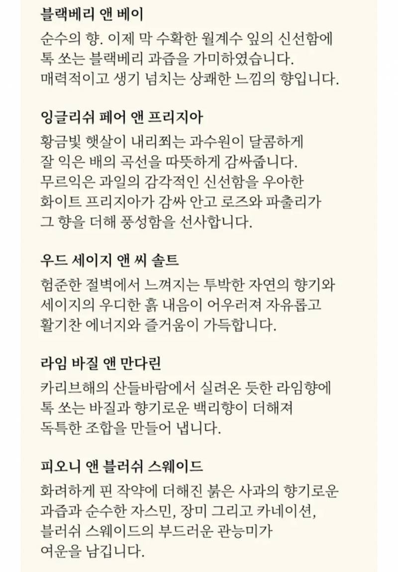 [잡담] 조말론 향수 잘알들 도와줘🥹 | 인스티즈