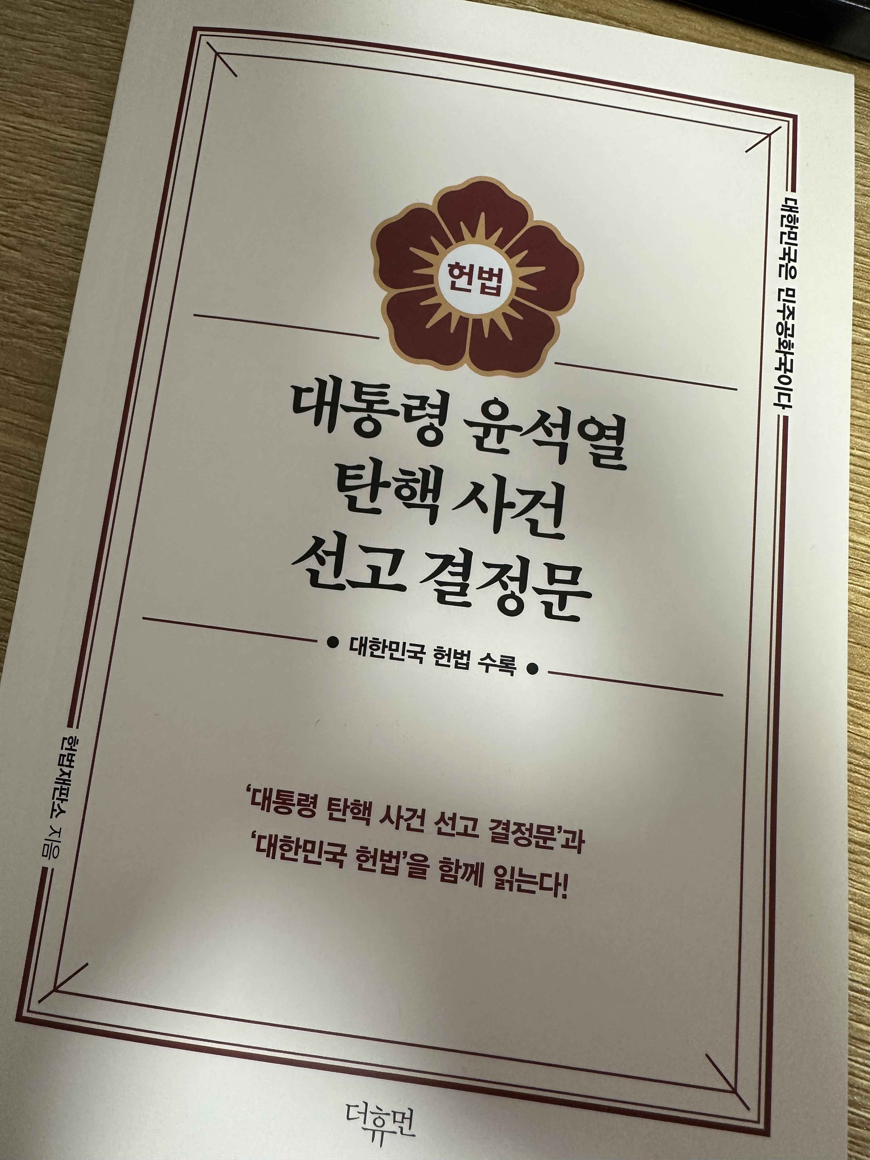 [잡담] 오늘 배달 받은 따끈따끈 책 | 인스티즈