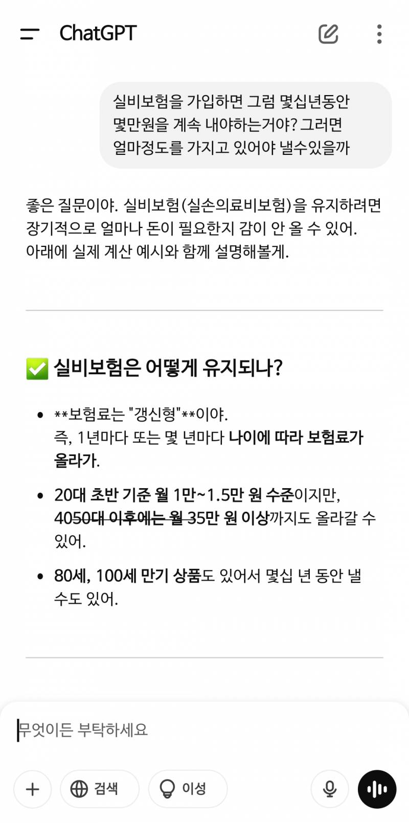 [잡담] 챗gpt 좋다 | 인스티즈