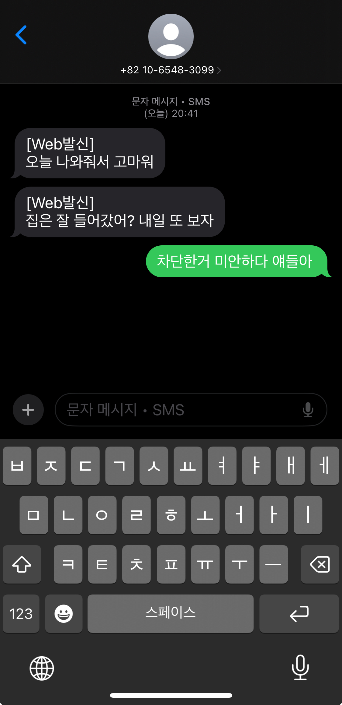 [잡담] 위시 문자였구나.... | 인스티즈