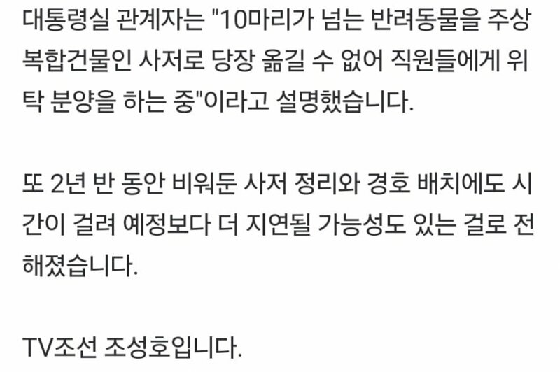 [정보/소식] 윤석열 반려동물 근황 | 인스티즈