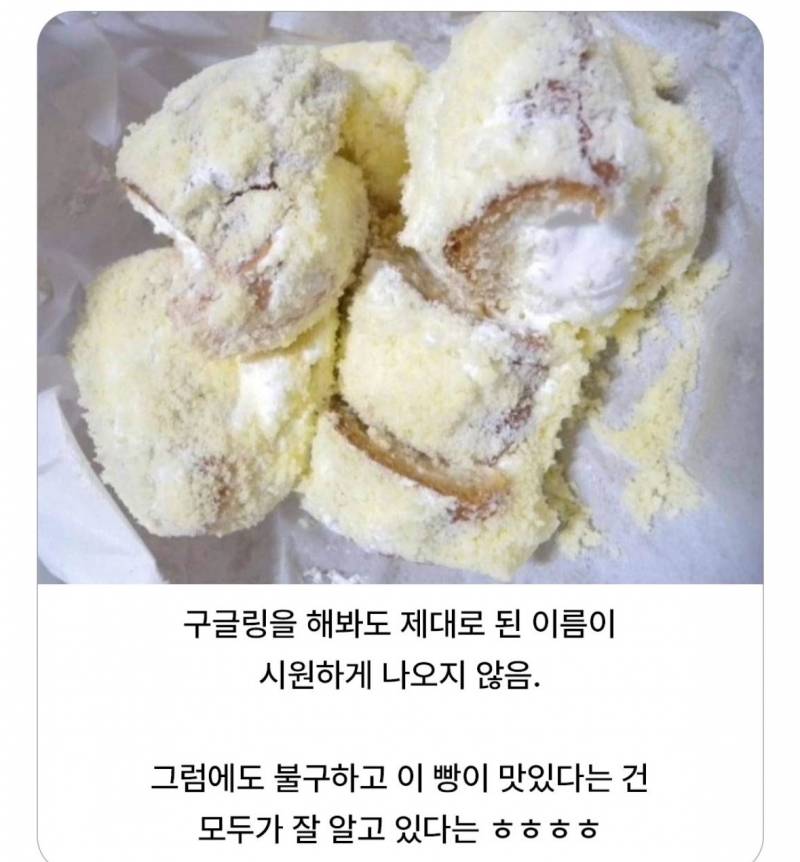 [잡담] 이 빵 너무 먹고 싶어... | 인스티즈