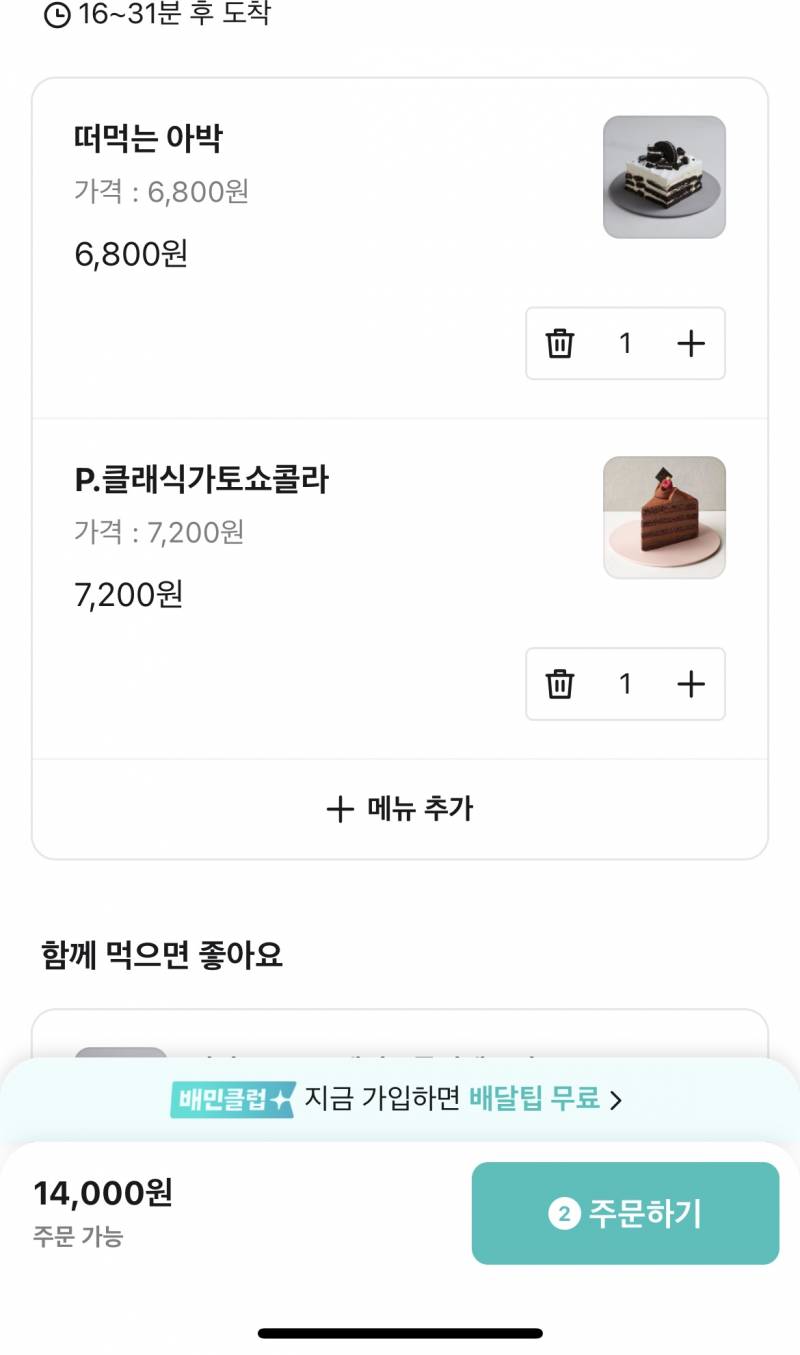 [잡담] 초코 케익 너무 먹고싶어서 | 인스티즈