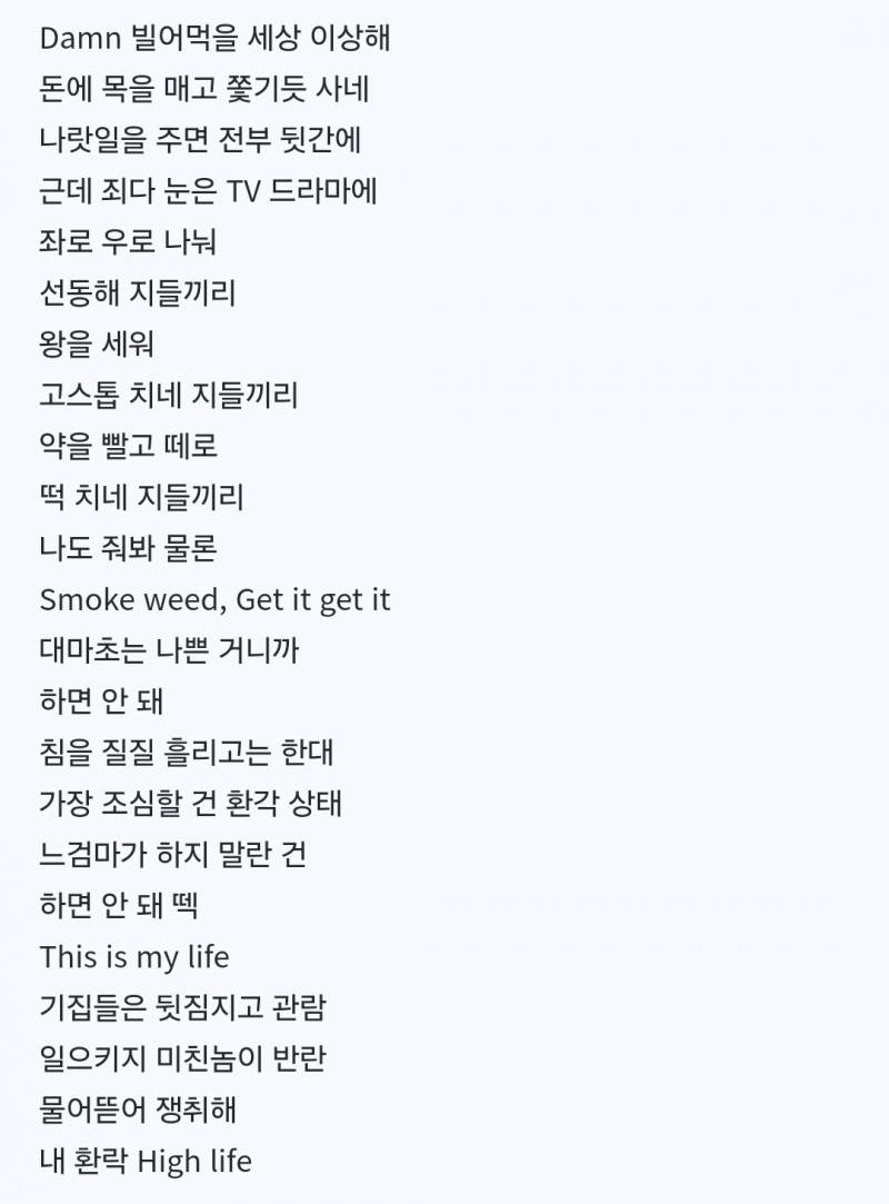 [잡담] 넷사세 다 거르고 애인 노래취향 이러면 진짜 별로야...??? | 인스티즈