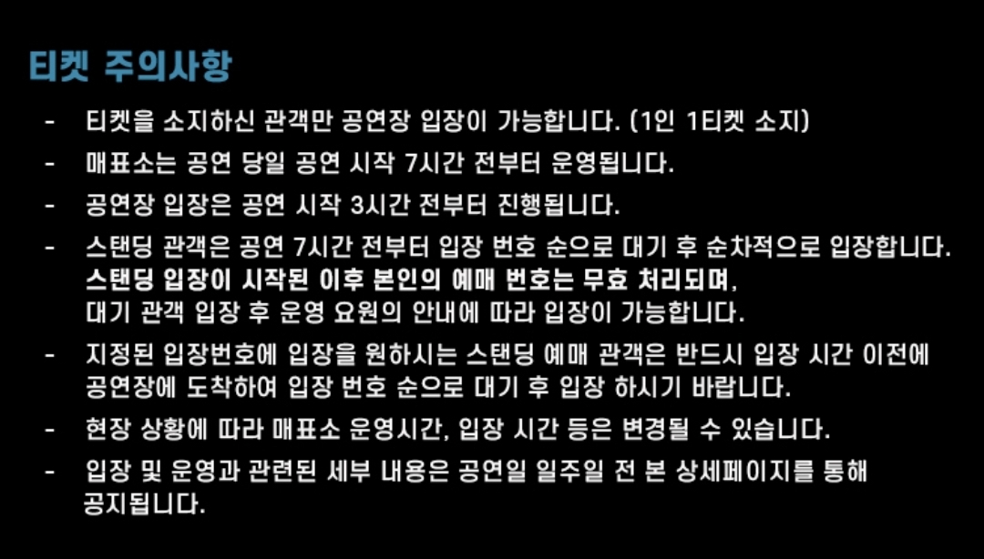 [잡담] 콜플콘 가는 사람들아 스탠딩 3시간 전 입장인거 맞아? | 인스티즈