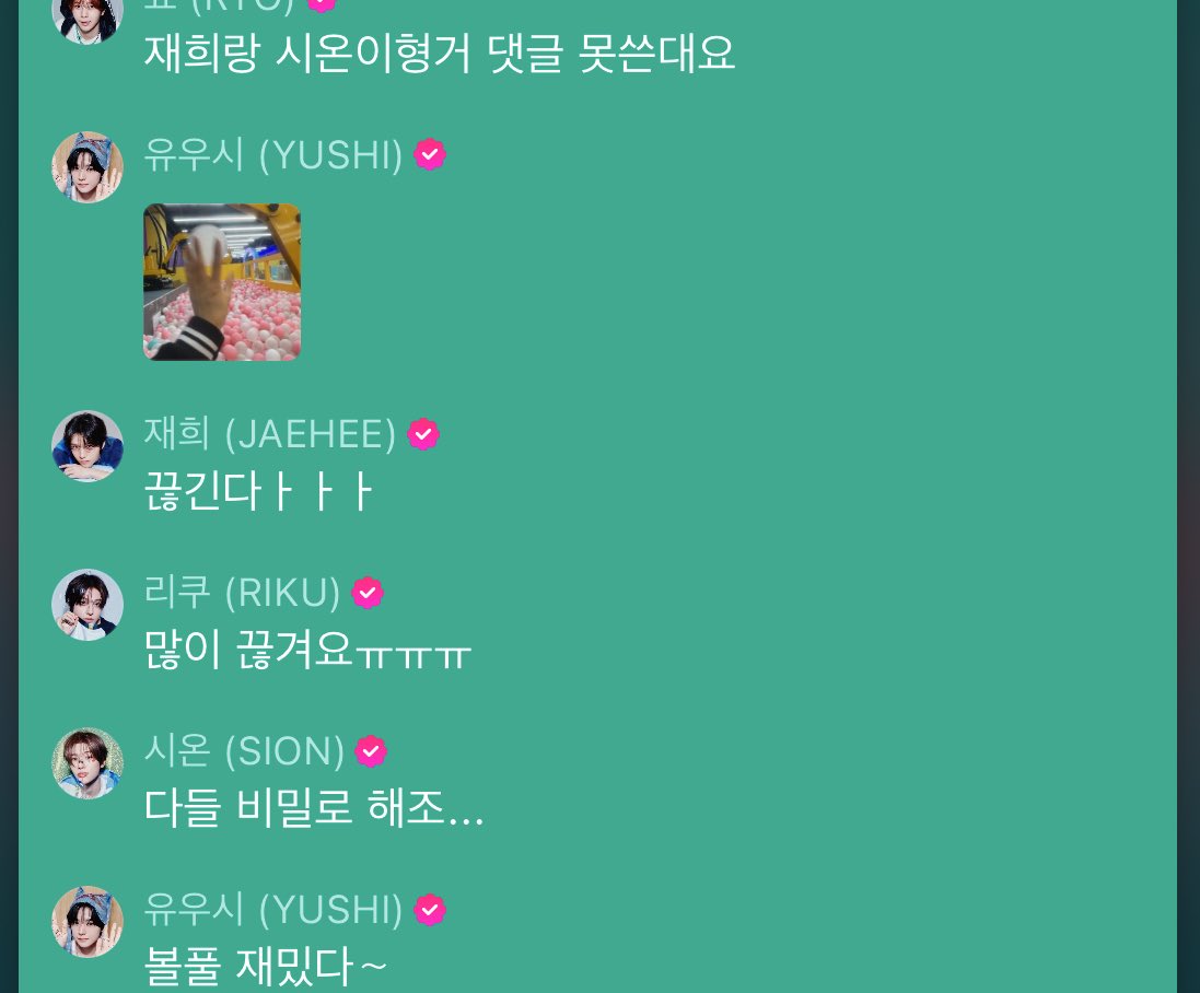 [잡담] 아 오류로 엿날린 시온이와 자기 할 말만 하는 유우시 왜 웃기지 | 인스티즈