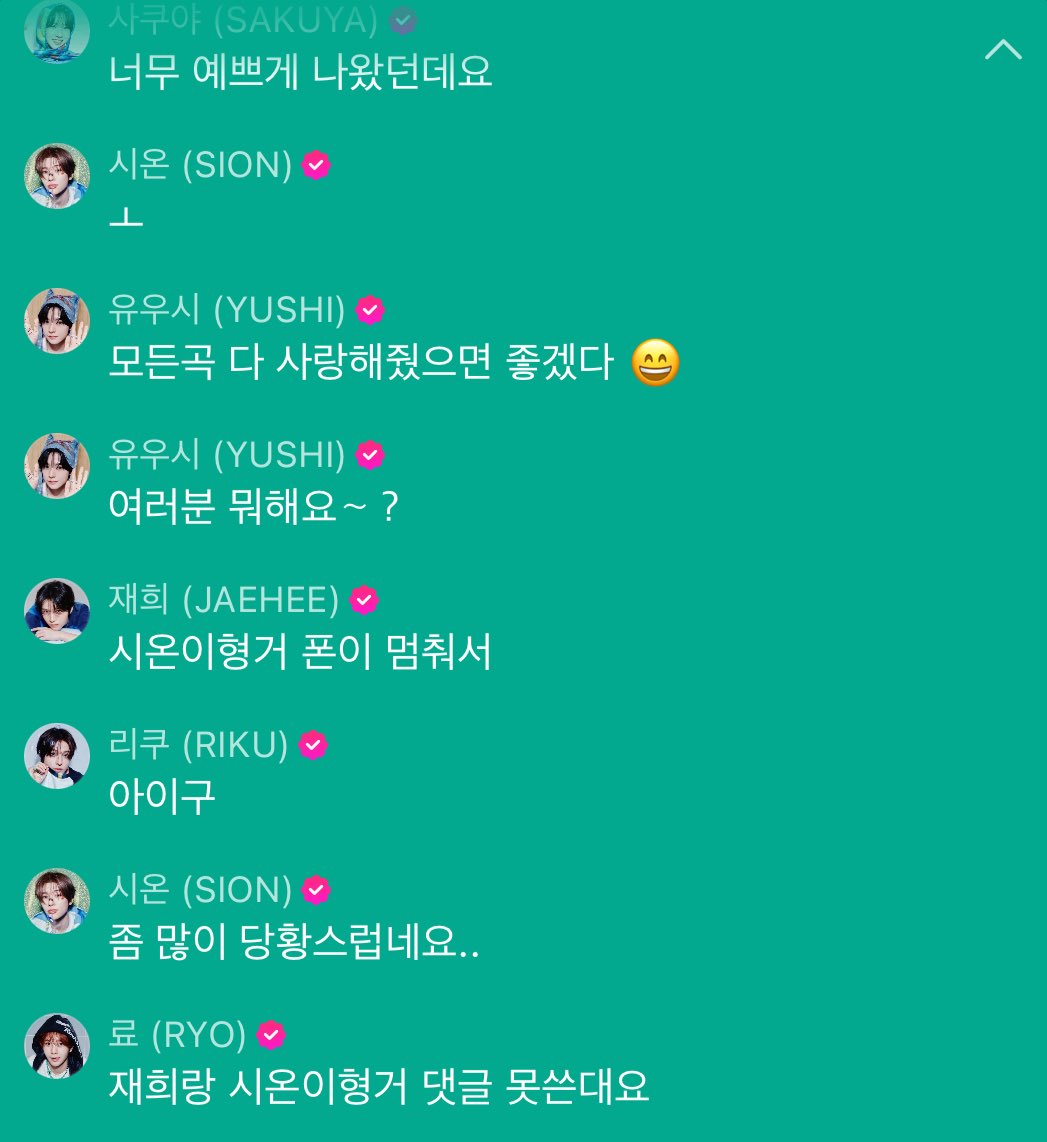 [잡담] 아 오류로 엿날린 시온이와 자기 할 말만 하는 유우시 왜 웃기지 | 인스티즈