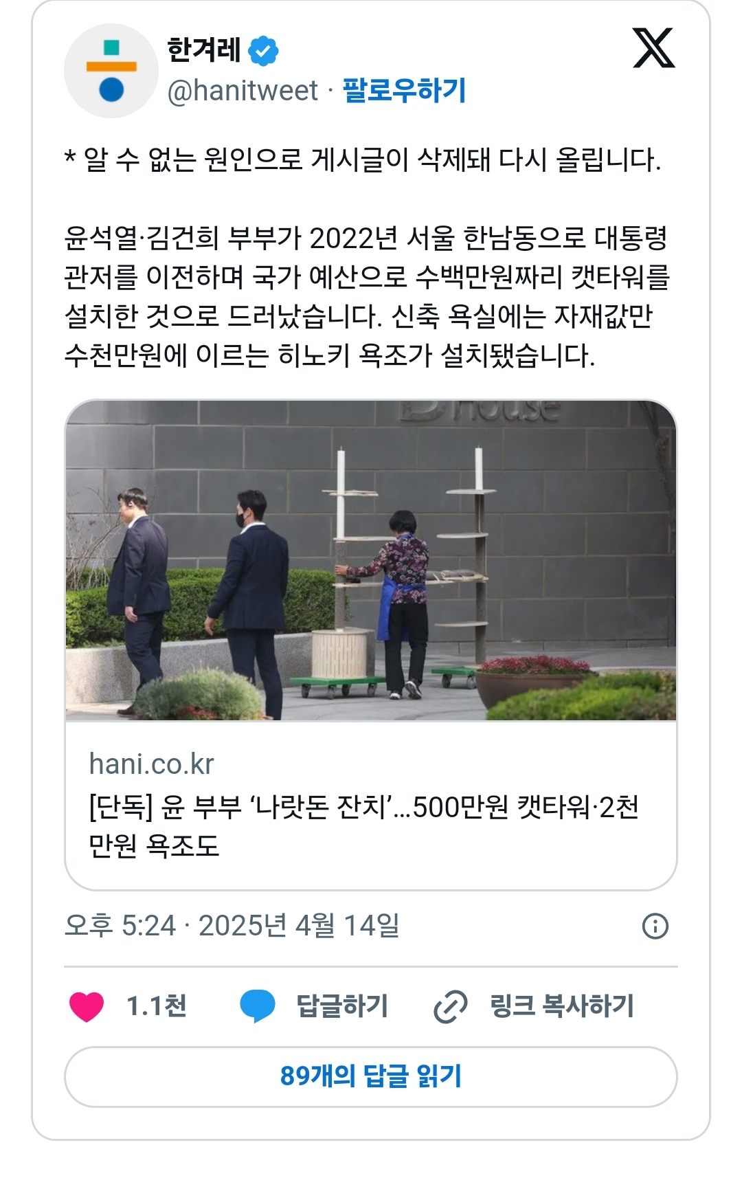 [잡담] * 알 수 없는 원인으로 게시글이 삭제돼 다시 올립니다 | 인스티즈