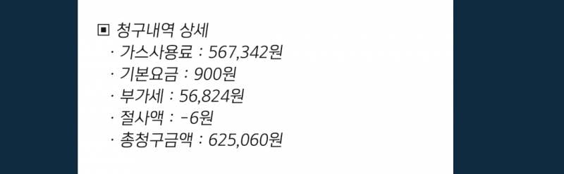 [잡담] 이번달 ㄱr스욕음 좀 봐 | 인스티즈