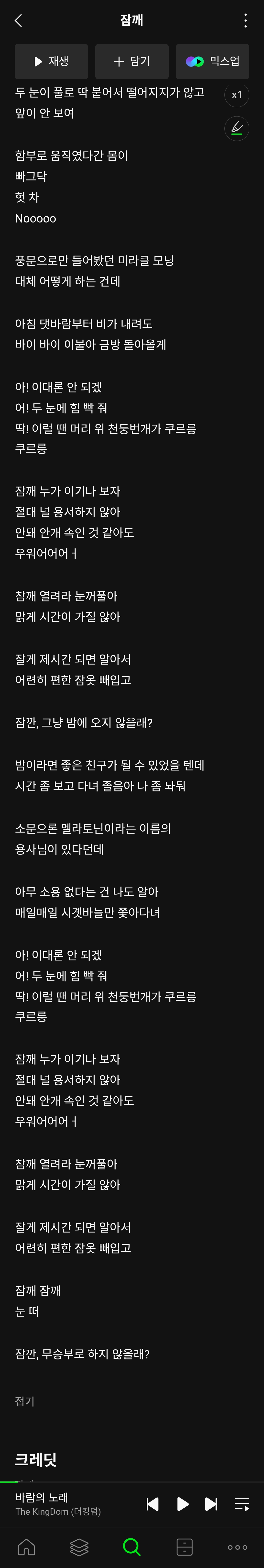 [잡담] 이 가사 무슨내용임? | 인스티즈