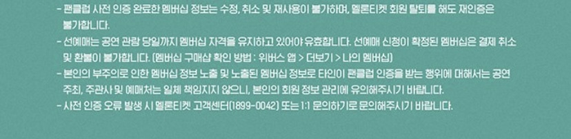 [잡담] 최근에 슴 가수 콘서트 갔다온 사람들 멤버십 확인 | 인스티즈