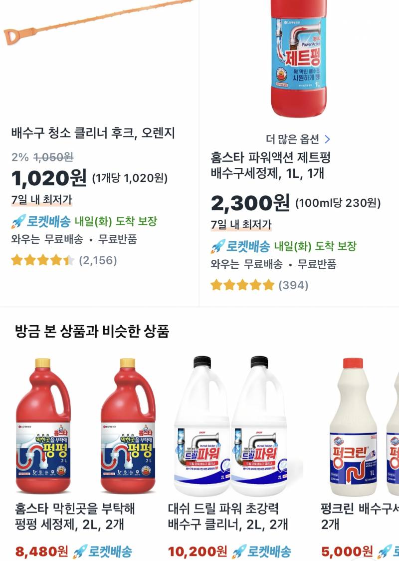 [잡담] 욕실 배수구 막힌 거 뭘로 뚫어? 자취익들아 도와줘ㅠㅠㅠ | 인스티즈