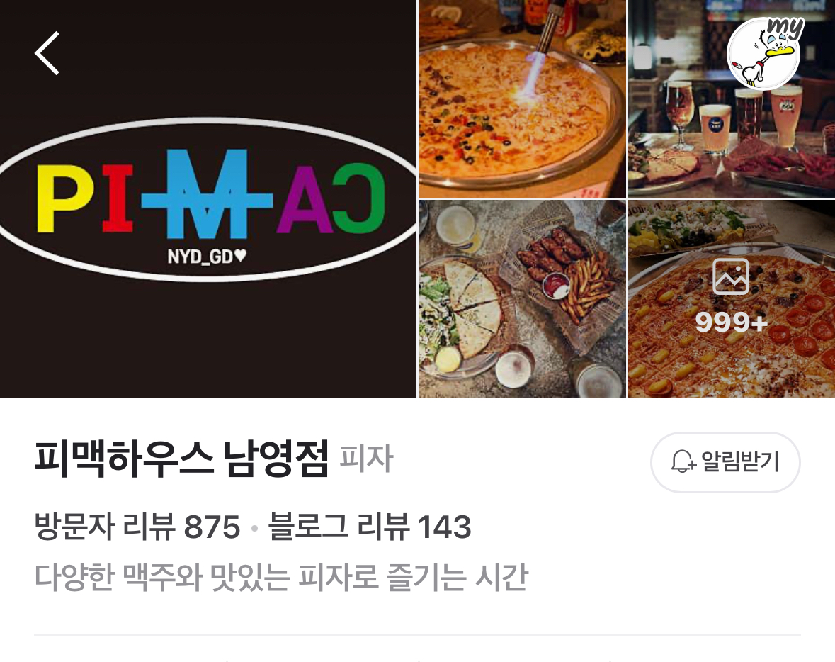 [잡담] 지디팬들은 일코따윈 안하나봐 | 인스티즈